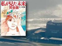 Tsunami in US, Japan and Russia: Did New Baba Vanga's July 2025 Prediction Come True? Internet Buzzes With Ryo Tatsuki's Claims - News | Tsunami in US, Japan and Russia: Did New Baba Vanga's July 2025 Prediction Come True? Internet Buzzes With Ryo Tatsuki's Claims | Latest international News at Lokmattimes.com Tsunami in US, Japan and Russia: Did New Baba Vanga's July 2025 Prediction Come True? Internet Buzzes With Ryo Tatsuki's Claims - News | Tsunami in US, Japan and Russia: Did New Baba Vanga's July 2025 Prediction Come True? Internet Buzzes With Ryo Tatsuki's Claims | Latest international News at Lokmattimes.com