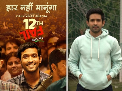 Vikrant Massey Starrer‘12th Fail’ Set to Stream on Disney Plus Hotstar on This Day | Vikrant Massey Starrer‘12th Fail’ Set to Stream on Disney Plus Hotstar on This Day