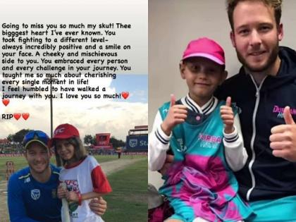 David Miller's daughter passes away due to cancer | David Miller's daughter passes away due to cancer