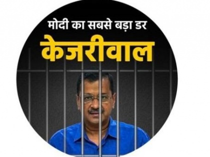 Arvind Kejriwal Arrest: AAP Launches Social Media ‘DP Campaign' | Arvind Kejriwal Arrest: AAP Launches Social Media ‘DP Campaign'