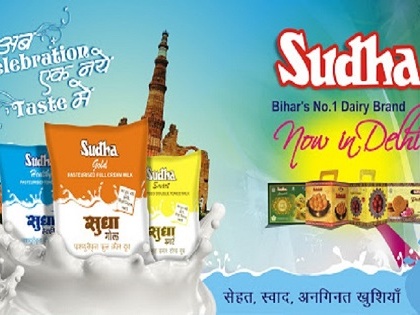 Sudha Milk to get Dearer by Rs 1 per Litre from Februray 1in Bihar | Sudha Milk to get Dearer by Rs 1 per Litre from Februray 1in Bihar