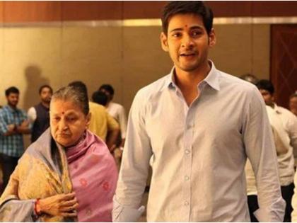 Superstar Mahesh Babu's mother Indira Devi passes away | Superstar Mahesh Babu's mother Indira Devi passes away Superstar Mahesh Babu's mother Indira Devi passes away | Superstar Mahesh Babu's mother Indira Devi passes away