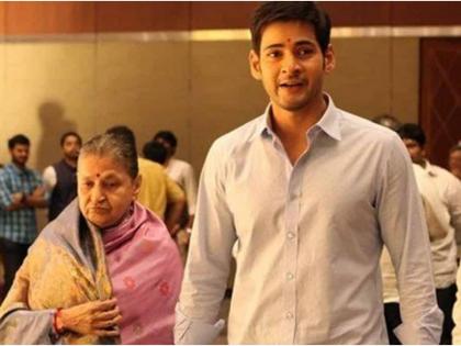 Superstar Mahesh Babu's mother Indira Devi passes away | Superstar Mahesh Babu's mother Indira Devi passes away