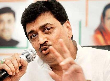 Congress leader Ashok Chavan not to take part in MVA's protest march due to prior commitment | Congress leader Ashok Chavan not to take part in MVA's protest march due to prior commitment