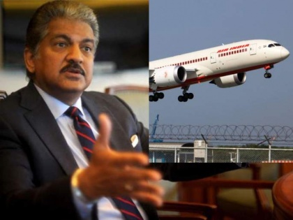 There is no better custodian for Air India than Tata; Anand Mahindra congratulates Tata | There is no better custodian for Air India than Tata; Anand Mahindra congratulates Tata