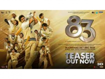 '83 Teaser Out: Check out the teaser of Ranveer Singh's '83', film to release on Dec 24 | '83 Teaser Out: Check out the teaser of Ranveer Singh's '83', film to release on Dec 24