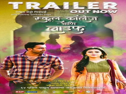 Rohit Shetty forays into Marathi Films with 'School College Ani Life' | Rohit Shetty forays into Marathi Films with 'School College Ani Life'