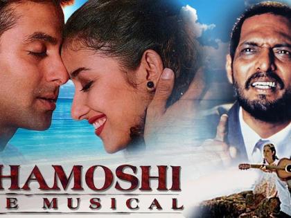 Sanjay Leela Bhansali’s Directorial Debut ‘Khamoshi: The Musical’ Clocks 29 Years! | Sanjay Leela Bhansali’s Directorial Debut ‘Khamoshi: The Musical’ Clocks 29 Years! Sanjay Leela Bhansali’s Directorial Debut ‘Khamoshi: The Musical’ Clocks 29 Years! | Sanjay Leela Bhansali’s Directorial Debut ‘Khamoshi: The Musical’ Clocks 29 Years!
