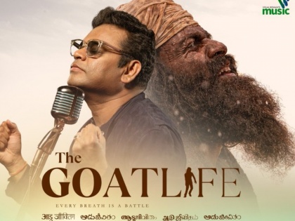 The Goat Life: A.R Rahman's Melodious Track 'Periyone' To Release Today | The Goat Life: A.R Rahman's Melodious Track 'Periyone' To Release Today