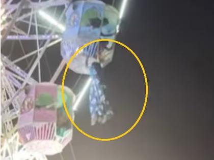 Chhattisgarh: Woman Left Dangling 30ft in Air After Falling from Ferris Wheel; SHOCKING Video Goes Viral | Chhattisgarh: Woman Left Dangling 30ft in Air After Falling from Ferris Wheel; SHOCKING Video Goes Viral Chhattisgarh: Woman Left Dangling 30ft in Air After Falling from Ferris Wheel; SHOCKING Video Goes Viral | Chhattisgarh: Woman Left Dangling 30ft in Air After Falling from Ferris Wheel; SHOCKING Video Goes Viral