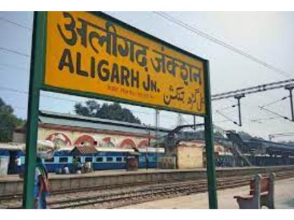UP: Aligarh soon to be renamed as 'Harigarh'? | UP: Aligarh soon to be renamed as 'Harigarh'?