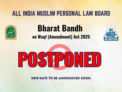 Bharat Bandh on October 3? All India Muslim Personal Law Board Postpones Shutdown Over Waqf Amendment Act | Bharat Bandh on October 3? All India Muslim Personal Law Board Postpones Shutdown Over Waqf Amendment Act