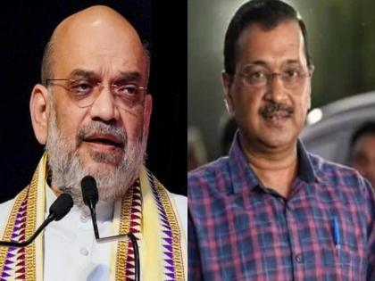 Amit Shah Responds to Arvind Kejriwal's Claim About PM Modi Making Way for Him, Says.... | Amit Shah Responds to Arvind Kejriwal's Claim About PM Modi Making Way for Him, Says....