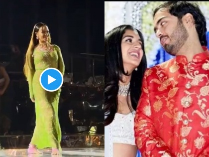 Anant Radhika Prewedding Ceremony: Rihanna Set Stage on Fire with Her Jaw dropping Performance | Anant Radhika Prewedding Ceremony: Rihanna Set Stage on Fire with Her Jaw dropping Performance