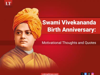Swami Vivekananda Birth Anniversary: Motivational Thoughts, Quotes Of Inspiring Hero | Swami Vivekananda Birth Anniversary: Motivational Thoughts, Quotes Of Inspiring Hero