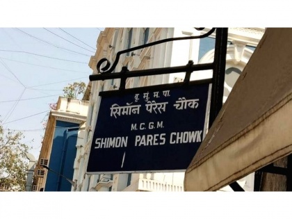 Mumbai chowk named after ex-Israeli PM Shimon Pares sparks row | Mumbai chowk named after ex-Israeli PM Shimon Pares sparks row