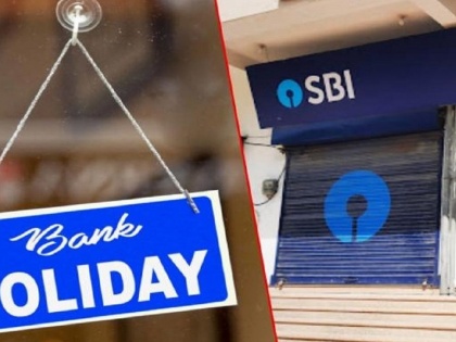 Raksha Bandhan 2023: Banks to remain closed on 30 and 31 August | Raksha Bandhan 2023: Banks to remain closed on 30 and 31 August
