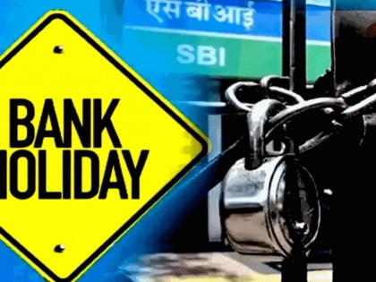 March 2024 Bank Holidays: Branches to Remain Closed for 14 Days | March 2024 Bank Holidays: Branches to Remain Closed for 14 Days