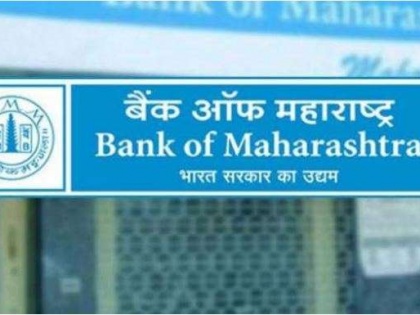 Navi Mumbai: Bank of Maharashtra employees go on one day strike | Navi Mumbai: Bank of Maharashtra employees go on one day strike