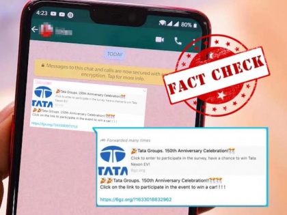 Fact Check! Tata Group offers a chance to win a car on its 150th anniversary | Fact Check! Tata Group offers a chance to win a car on its 150th anniversary