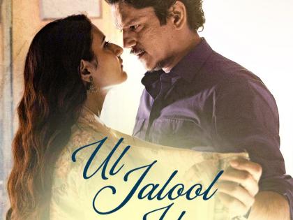 Manish Malhotra’s Gustaakh Ishq Drops Its Soulful Track 'Ul Jalool Ishq' On Public Demand | Manish Malhotra’s Gustaakh Ishq Drops Its Soulful Track 'Ul Jalool Ishq' On Public Demand
