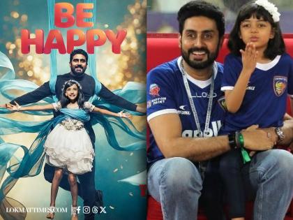 “It Depicts Father Daughter Relationship”: Abhishek Bachchan on Upcoming Movie Be Happy (Watch Video) | “It Depicts Father Daughter Relationship”: Abhishek Bachchan on Upcoming Movie Be Happy (Watch Video)