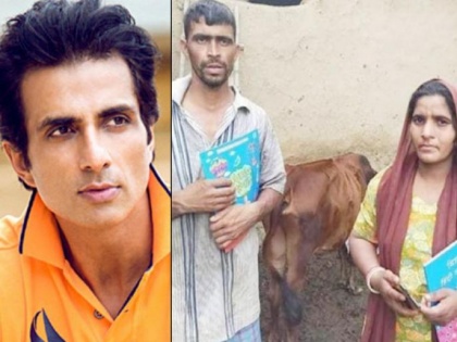 Sonu Sood to help villager who sold his cow to buy smartphone for online studies of his children | Sonu Sood to help villager who sold his cow to buy smartphone for online studies of his children