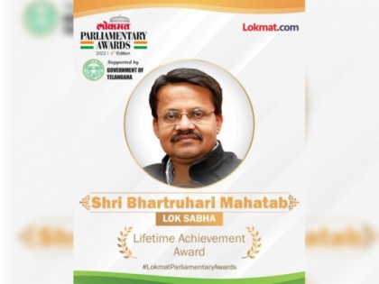 Lokmat Parliamentary Award: Bhartruhari Mahtab receives lifetime achievement award | Lokmat Parliamentary Award: Bhartruhari Mahtab receives lifetime achievement award