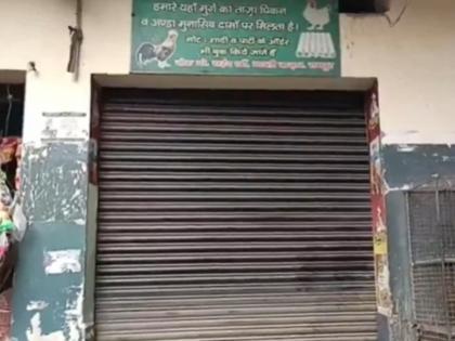 Bird Flu Alert in UP: Chicken Shops, Poultry Farms Shut in Rampur After H5N1 Virus Detected in Bilaspur | Bird Flu Alert in UP: Chicken Shops, Poultry Farms Shut in Rampur After H5N1 Virus Detected in Bilaspur Bird Flu Alert in UP: Chicken Shops, Poultry Farms Shut in Rampur After H5N1 Virus Detected in Bilaspur | Bird Flu Alert in UP: Chicken Shops, Poultry Farms Shut in Rampur After H5N1 Virus Detected in Bilaspur