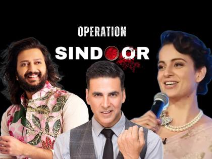 Bollywood Reacts to Operation Sindoor: Akshay Kumar, Kangana Ranaut, Riteish Deshmukh and other Celebs Laud Indian Army's Retaliation for Pahalgam Attack | Bollywood Reacts to Operation Sindoor: Akshay Kumar, Kangana Ranaut, Riteish Deshmukh and other Celebs Laud Indian Army's Retaliation for Pahalgam Attack Bollywood Reacts to Operation Sindoor: Akshay Kumar, Kangana Ranaut, Riteish Deshmukh and other Celebs Laud Indian Army's Retaliation for Pahalgam Attack | Bollywood Reacts to Operation Sindoor: Akshay Kumar, Kangana Ranaut, Riteish Deshmukh and other Celebs Laud Indian Army's Retaliation for Pahalgam Attack