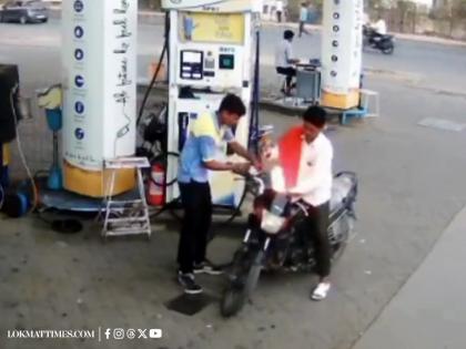 Buldhana Petrol Pump CCTV Video: Bike Catches Fire at Fuel Station in Shegaon After Mobile Use, Major Tragedy Averted | Buldhana Petrol Pump CCTV Video: Bike Catches Fire at Fuel Station in Shegaon After Mobile Use, Major Tragedy Averted Buldhana Petrol Pump CCTV Video: Bike Catches Fire at Fuel Station in Shegaon After Mobile Use, Major Tragedy Averted | Buldhana Petrol Pump CCTV Video: Bike Catches Fire at Fuel Station in Shegaon After Mobile Use, Major Tragedy Averted