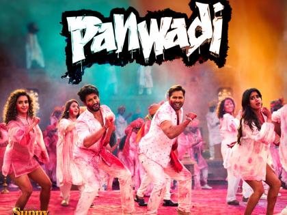 Varun, Janhvi, Sanya, and Rohit Unite for the Festive ‘Panwadi’ Track From Sunny Sanskari Ki Tulsi Kumari | Varun, Janhvi, Sanya, and Rohit Unite for the Festive ‘Panwadi’ Track From Sunny Sanskari Ki Tulsi Kumari Varun, Janhvi, Sanya, and Rohit Unite for the Festive ‘Panwadi’ Track From Sunny Sanskari Ki Tulsi Kumari | Varun, Janhvi, Sanya, and Rohit Unite for the Festive ‘Panwadi’ Track From Sunny Sanskari Ki Tulsi Kumari