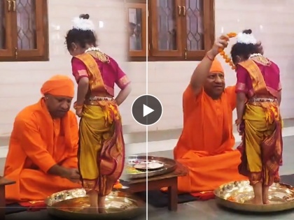 Ram Navami 2024: Uttar Pradesh CM Yogi Adityanath Performs ‘Kanya Pujan’ in Gorakhpur (Watch) | Ram Navami 2024: Uttar Pradesh CM Yogi Adityanath Performs ‘Kanya Pujan’ in Gorakhpur (Watch)