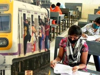 MPSC Exam: Railways allow candidates to travel by local train on Sept 4 | MPSC Exam: Railways allow candidates to travel by local train on Sept 4