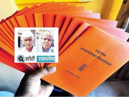Maharashtra Shocker: Man Killed Parents in Solapur Over Ration Card Dispute | Maharashtra Shocker: Man Killed Parents in Solapur Over Ration Card Dispute