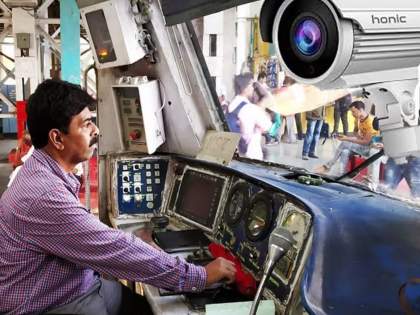 Mumbai: Central Railway's Hi-Tech Vigilance; AI Cameras To Keep An Eye on Motormen | Mumbai: Central Railway's Hi-Tech Vigilance; AI Cameras To Keep An Eye on Motormen