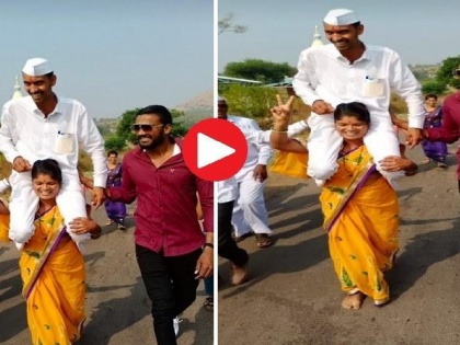 Gram Panchayat Election 2021 Result: Wife carries husband on shoulders after winning in Pune district | Gram Panchayat Election 2021 Result: Wife carries husband on shoulders after winning in Pune district