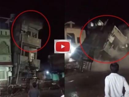 Video: Three storey building collapses in Jalgaon, video goes viral | Video: Three storey building collapses in Jalgaon, video goes viral