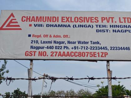 Nagpur Factory Blast: Firm Director, Plant Manager of Explosives Factory Arrested After Deaths of Six Workers | Nagpur Factory Blast: Firm Director, Plant Manager of Explosives Factory Arrested After Deaths of Six Workers Nagpur Factory Blast: Firm Director, Plant Manager of Explosives Factory Arrested After Deaths of Six Workers | Nagpur Factory Blast: Firm Director, Plant Manager of Explosives Factory Arrested After Deaths of Six Workers