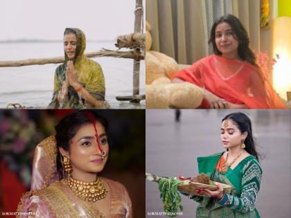 Chhath Puja 2025: Manisha Rani to Akshara Singh Celebrate the Festival with Devotion and Grace