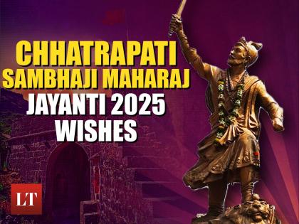 Chhatrapati Sambhaji Maharaj Jayanti 2025 Wishes: Know Facts, Share Greetings, Quotes and Messages on WhatsApp | Chhatrapati Sambhaji Maharaj Jayanti 2025 Wishes: Know Facts, Share Greetings, Quotes and Messages on WhatsApp Chhatrapati Sambhaji Maharaj Jayanti 2025 Wishes: Know Facts, Share Greetings, Quotes and Messages on WhatsApp | Chhatrapati Sambhaji Maharaj Jayanti 2025 Wishes: Know Facts, Share Greetings, Quotes and Messages on WhatsApp