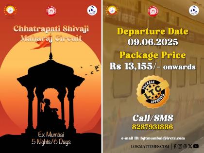 IRCTC Launches 5-Night, 6-Day 'Chhatrapati Shivaji Maharaj Circuit Tour' From CSMT Starting June 9; Check Itinerary and Package Price | IRCTC Launches 5-Night, 6-Day 'Chhatrapati Shivaji Maharaj Circuit Tour' From CSMT Starting June 9; Check Itinerary and Package Price IRCTC Launches 5-Night, 6-Day 'Chhatrapati Shivaji Maharaj Circuit Tour' From CSMT Starting June 9; Check Itinerary and Package Price | IRCTC Launches 5-Night, 6-Day 'Chhatrapati Shivaji Maharaj Circuit Tour' From CSMT Starting June 9; Check Itinerary and Package Price