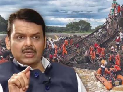 Pune: Maharashtra CM Devendra Fadnavis Reacts to Indrayani River Bridge Collapse Tragedy, Says... | Pune: Maharashtra CM Devendra Fadnavis Reacts to Indrayani River Bridge Collapse Tragedy, Says... Pune: Maharashtra CM Devendra Fadnavis Reacts to Indrayani River Bridge Collapse Tragedy, Says... | Pune: Maharashtra CM Devendra Fadnavis Reacts to Indrayani River Bridge Collapse Tragedy, Says...