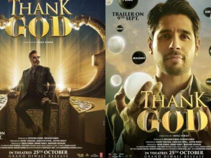 Karnataka: Hindu group demands ban on Ajay Devgn and Siddharth Malhotra's Thank God | Karnataka: Hindu group demands ban on Ajay Devgn and Siddharth Malhotra's Thank God Karnataka: Hindu group demands ban on Ajay Devgn and Siddharth Malhotra's Thank God | Karnataka: Hindu group demands ban on Ajay Devgn and Siddharth Malhotra's Thank God