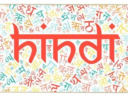 Hindi To Be Taught As Second Language After English In American Schools | Hindi To Be Taught As Second Language After English In American Schools
