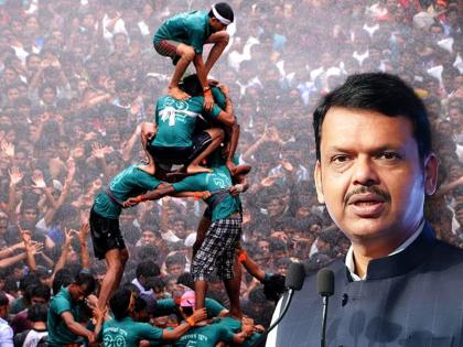Dahi Handi 2025: Maharashtra Govt to Give Insurance Coverage of 1.5 Lakhs To Govindas | Dahi Handi 2025: Maharashtra Govt to Give Insurance Coverage of 1.5 Lakhs To Govindas