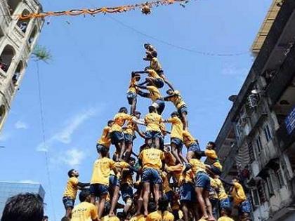 Govindas in Mumbai set Guinness Book of World Record by smashing 50 ft high dahi handi | Govindas in Mumbai set Guinness Book of World Record by smashing 50 ft high dahi handi Govindas in Mumbai set Guinness Book of World Record by smashing 50 ft high dahi handi | Govindas in Mumbai set Guinness Book of World Record by smashing 50 ft high dahi handi