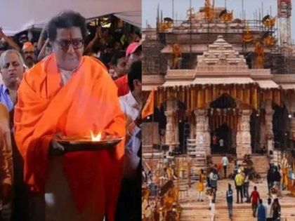 MNS Chief Raj Thackeray Calls for Ayodhya Ram Mandir Consecration Celebrations in the State | MNS Chief Raj Thackeray Calls for Ayodhya Ram Mandir Consecration Celebrations in the State
