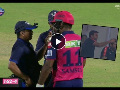 Watch: Sanju Samson Argues With Umpire After Controversial Dismissal; DC Co-Owner Parth Jindal's Animated Reaction Adds Fuel to Fire | Watch: Sanju Samson Argues With Umpire After Controversial Dismissal; DC Co-Owner Parth Jindal's Animated Reaction Adds Fuel to Fire