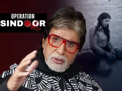 "Tu Na Jhukega Kabhi' Na Thamega Kabhi": Amitabh Bachchan Salutes PM Modi and Indian Army On Operation Sindoor | "Tu Na Jhukega Kabhi' Na Thamega Kabhi": Amitabh Bachchan Salutes PM Modi and Indian Army On Operation Sindoor "Tu Na Jhukega Kabhi' Na Thamega Kabhi": Amitabh Bachchan Salutes PM Modi and Indian Army On Operation Sindoor | "Tu Na Jhukega Kabhi' Na Thamega Kabhi": Amitabh Bachchan Salutes PM Modi and Indian Army On Operation Sindoor